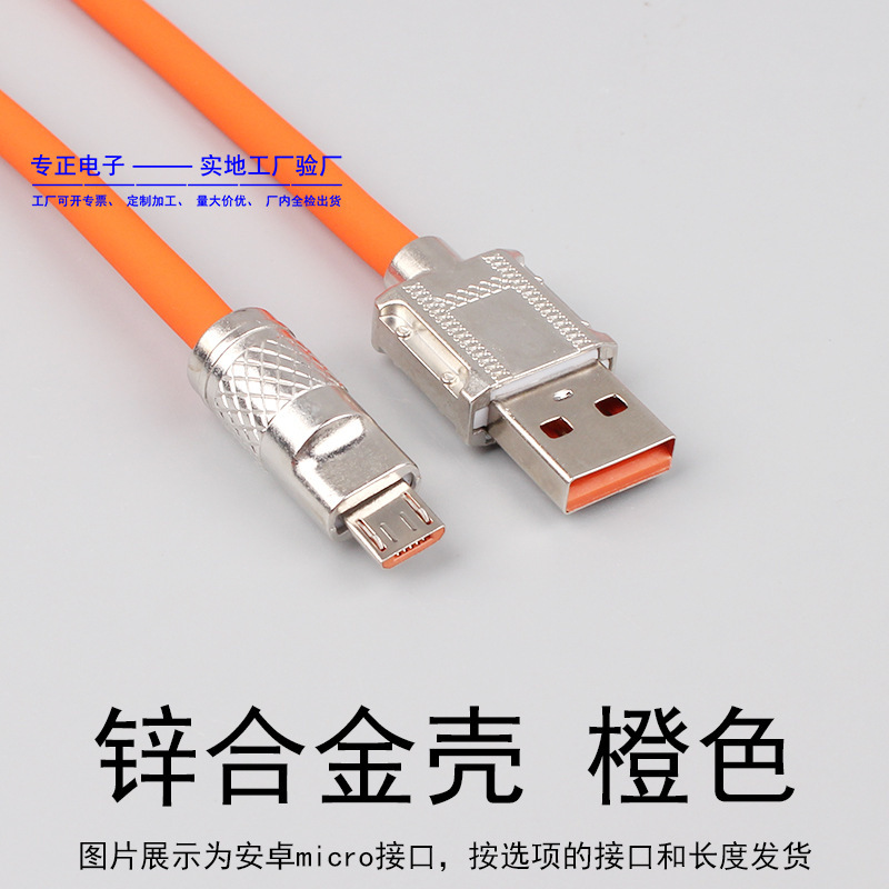 ネット赤機客線金属亜鉛合金TYPE-Cは超急速充電をサポートしています。|undefined