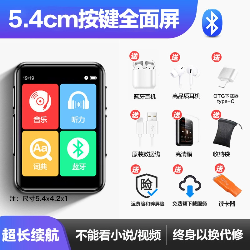 Teaching player for elementary school students, MP3, MP4, bluetooth, English, MP5