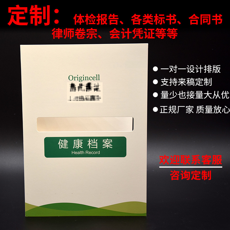 批发各类书面封皮 合同书 热熔体检报告热熔标书热熔合同烫金烫银
