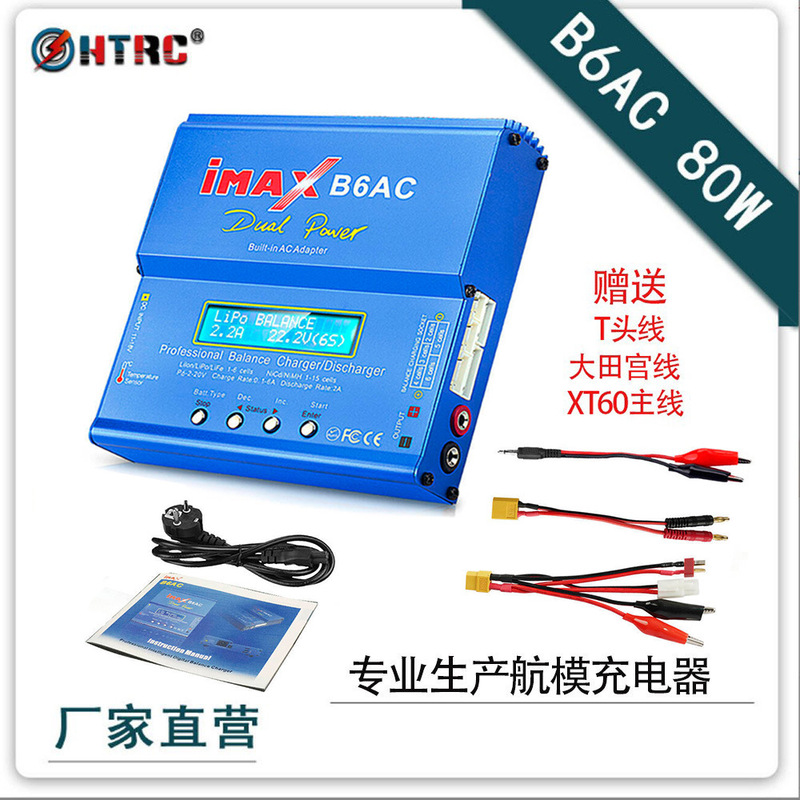 B6Ac Charger Smart Balance Charger B6 B6Ac Model Charger 80W Model Aircraft Charger B6Ac Charger Smart Balance Charger B6 B6Ac Model Charger 80W Model Aircraft Charger