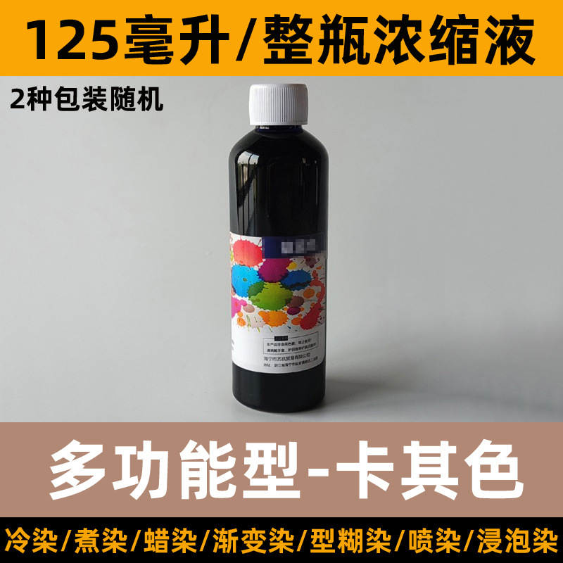 Colorante especial para teñido anudado, pigmento concentrado, teñido en frío, teñido en frío, batik de remojo sin ebullición, pasta de 125ml