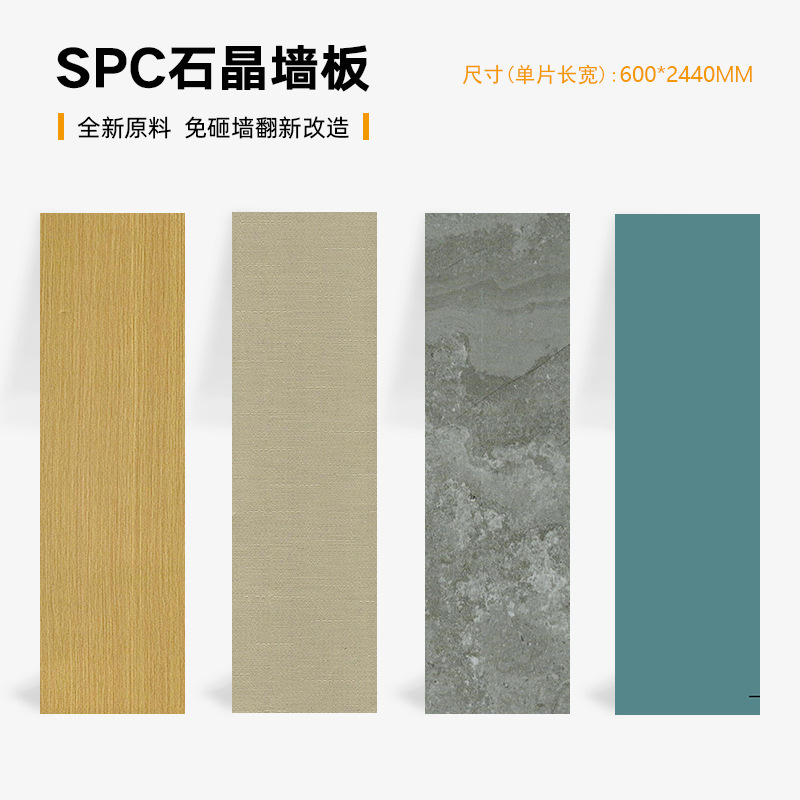 SPC壁板石晶模造磁器微晶石保護壁板石塑性統合壁板ホテルトイレ炭素結晶シームレス板|undefined