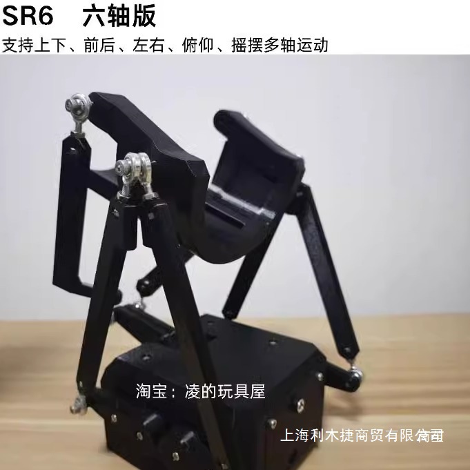 赛博电子魅魔SR6 OSR2 视频联动简单易操作 飞机杯支架 炮架其他