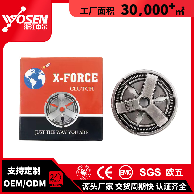 X-Force汽油机油锯离合器5258链锯伐木锯燃油割草机通用配件批发