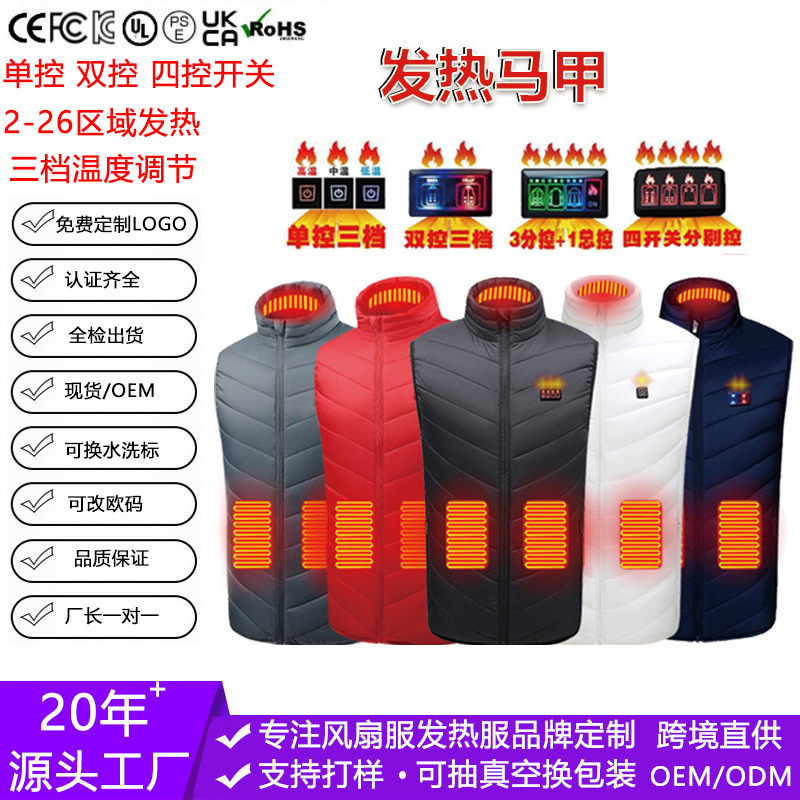 Cross-Border Smart Heating Clothing for Men and Women, Graphene Electric Heating Vest, Winter Heating Vest, Constant Temperature Vest