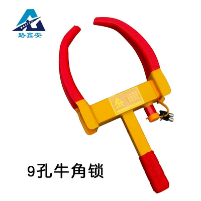 Car lock wheel lock simple sucker - thickened-9-hole-adjustable-plum-lock-cylinder-horn-lock