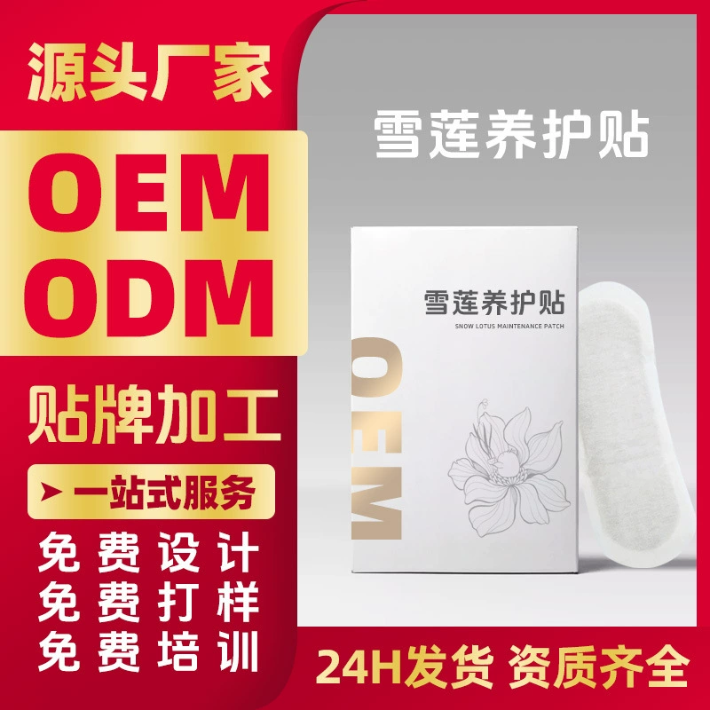 Пластыри с снежным лотосом для женских интимных мест, пластыри для ухода за снежным лотосом, производитель травяных пластырей, пластыри с снежным лотосом