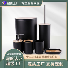 竹蓋風呂洗面プラスチック六点セットメーカー卸売りトイレ収納うがい物棚歯ブラシ棚ゴミ箱