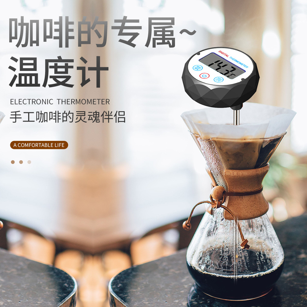 牛奶咖啡手冲壶温度计配笔套防水IP65食品温度计thermometer