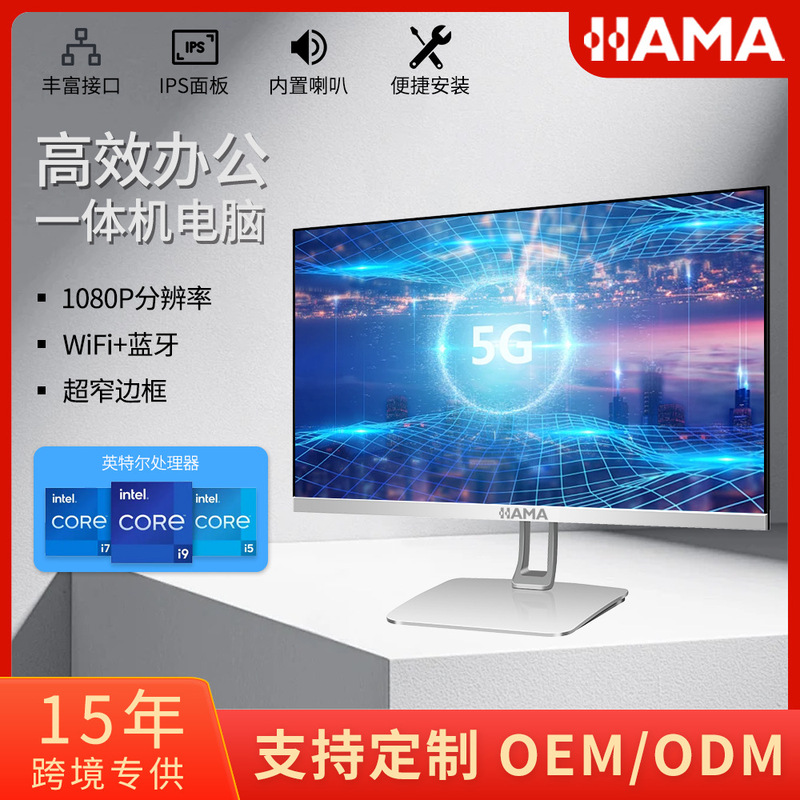 新しいオールインワンコンピュータオフィス家庭用 22inch 24inch ビジネスゲームオールインワンコンピュータホストコンプリートマシン卸売|undefined