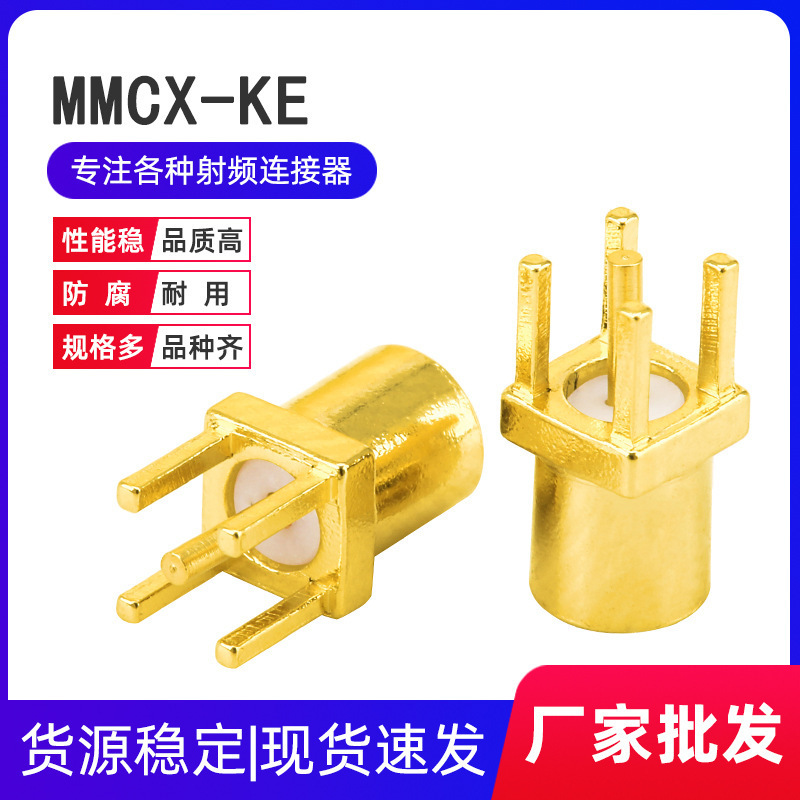 ���~僽�MMCX-KE���_ĸ���쾀�����lͬ�S�B����MMCX����PCB�B���^