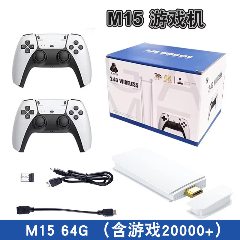 跨境M15家用游戏机无线双人手柄HDMI高清复古街机游戏机电视游戏|undefined