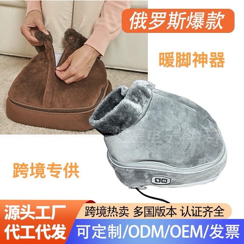 Cross-Border Multifunctional Heated Massage Boots Foot Warmer Pad Winter Indoor Household Electric Foot Warmer Massage Shoe Foot Warmer