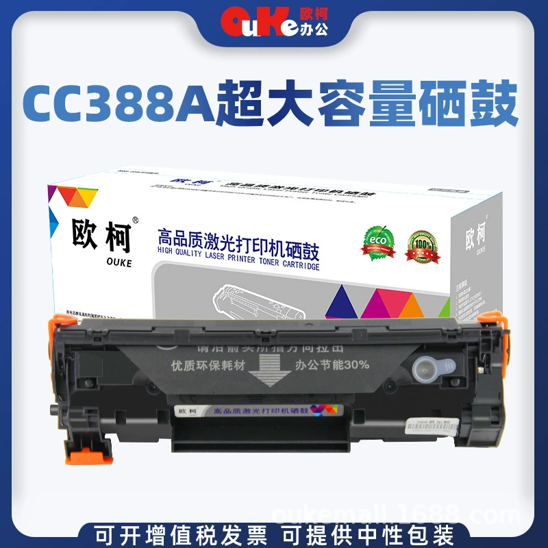 Ouco применяет картридж с тонером HP CC388A HP M1136 P1108 1106 M126a/NW картридж 88A