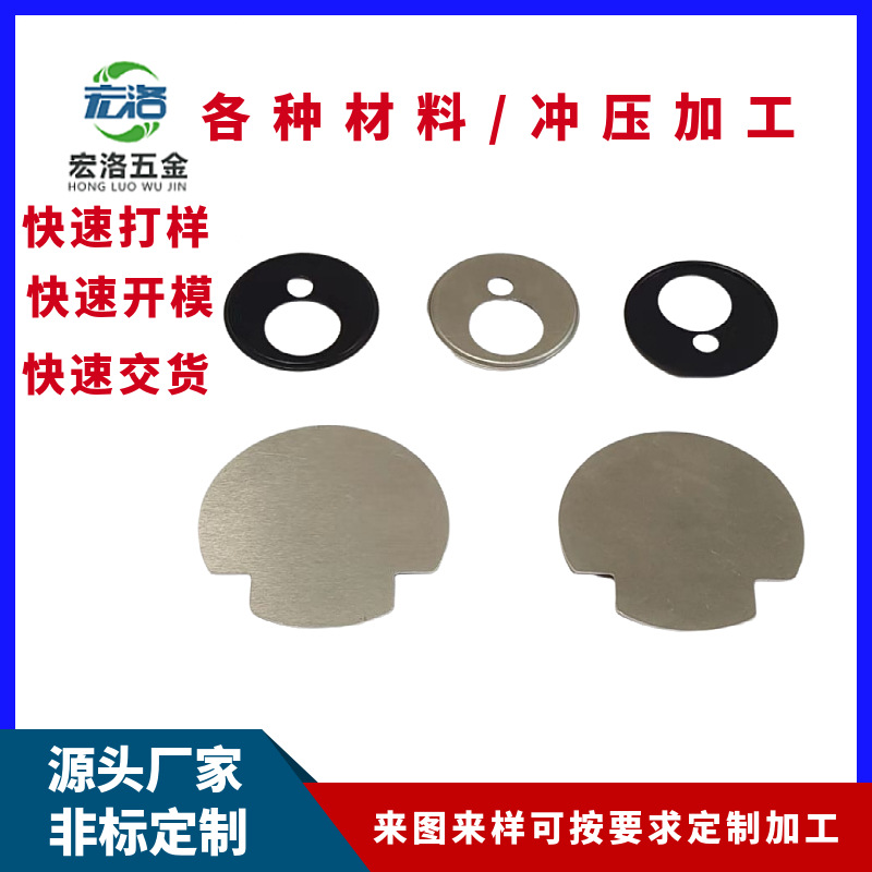 深圳厂家加工各种材料五金冲压件 金属制品非标配件零件冲压加工