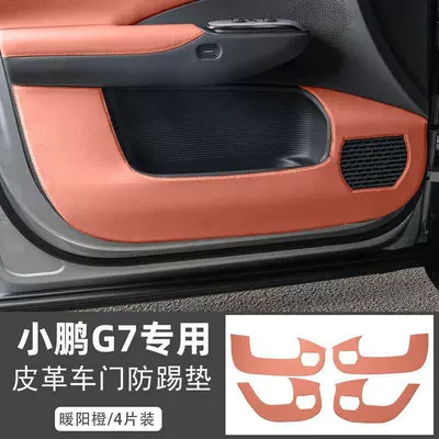 pad, leather anti-kick interior protective – Avtomobil döşəmə paspasları - xiaopeng-g7-door-anti-kick-protector-thickened-version-warm-sun-orange4-piece-set-default