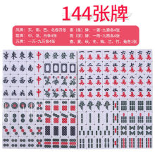 便携麻将迷你旅行宿舍便携式可爱网红寝室家用手搓小号麻将牌