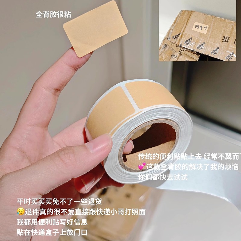 【i人友好~】上门取件贴纸快递取件码标识分类贴牛皮纸记号便利贴|undefined