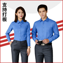 夏季大合唱团男士演出礼服衬衫刺绣logo长袖纯色商务休闲打底衬衣