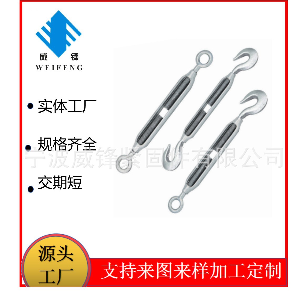 厂家供应日式开体花兰 自由锻索具螺旋扣 起重吊拉花兰