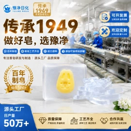 手工皂;香皂、皂花;洗衣皂