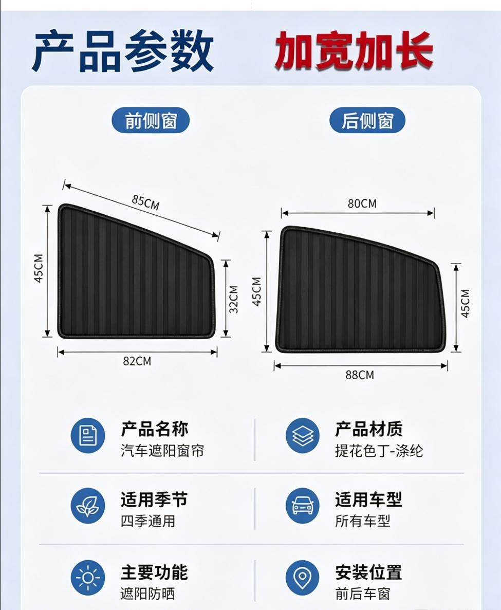 No-installation car curtains, in-car privacy sunshade, private sun protection side window fabric, retractable trackless car interior curtains