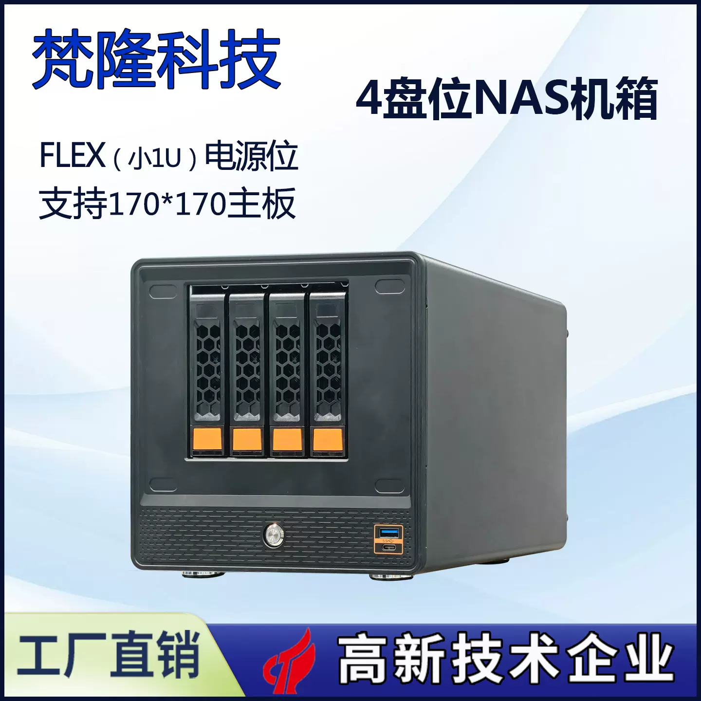 NAS4盘位家用热插拔存储服务器支持ITX主板桌面式机箱