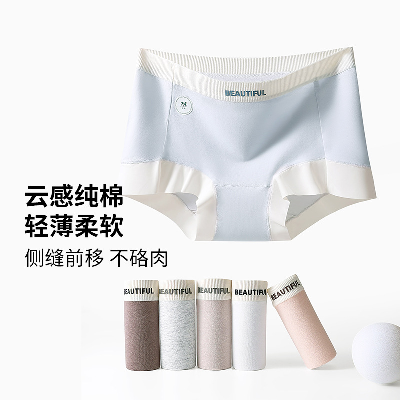 Pantalones interiores de algodón de estilo deportivo para mujeres sin marcas elásticas de cintura 7A entrepierna antibacteriana transpirable anti-luz de algodón para mujeres ángulo plano
