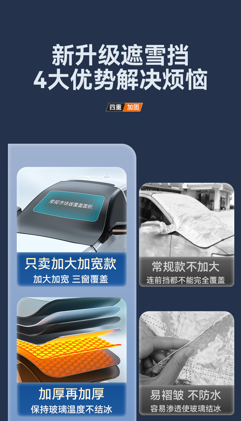 Car sunscreen heat insulation sunshade window sunshade front windshield front gear cover snow cover frost shield car