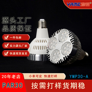 LED����܇�XPAR30չ��/���b��������Դ�㹦�ʌ�����PF