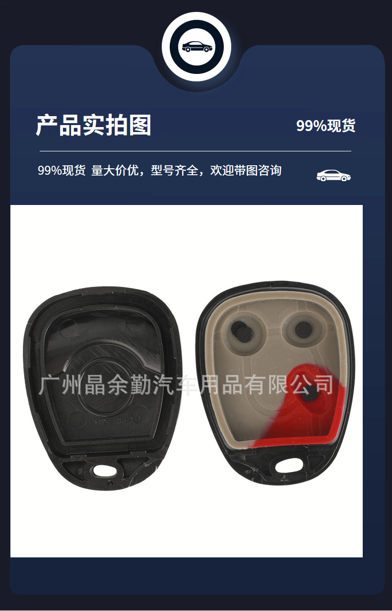 LHJ011 is suitable for 3-key Buick Chevrolet split remote control car key frequency 315mhz attention button