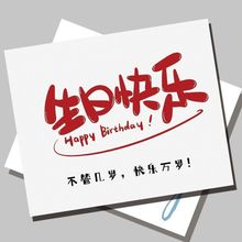 生日快乐卡片贺卡鲜花节日生日蛋糕ins简约礼物祝福手写花束