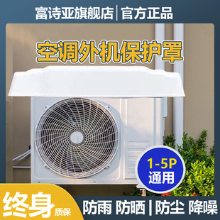 ✅ Air Conditioner Outdoor Unit Rain Cover Sunshade Main Unit Baffle Soundproof Cover Rainproof Cover Outdoor Protective Cover Rain Shelter