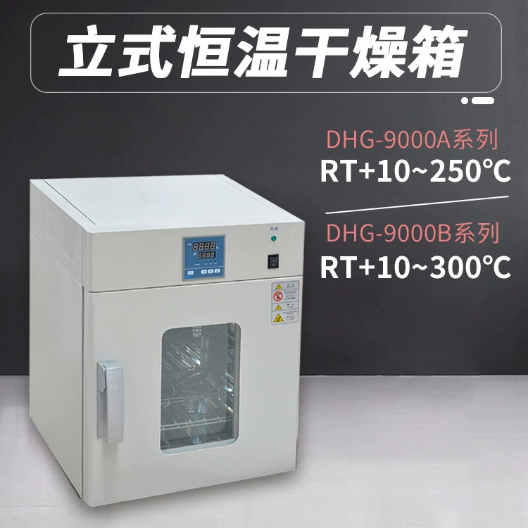 Лаборатория Малый вертикальный электрический нагревательной термостатический барабан сушильный шкаф из нержавеющей стали