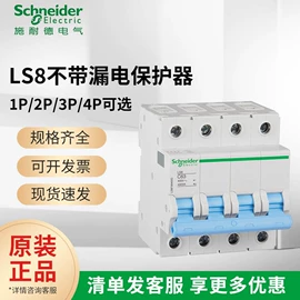 塑壳式断路器;塑壳断路器;微型断路器