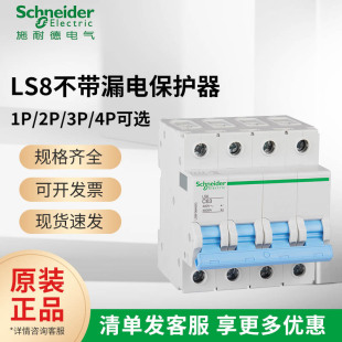 ʩ�͵�LS8�՚��_�P1PС�͔�·��C��16/25A����©늱��o�����_�P