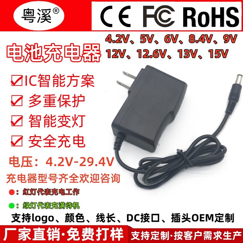 4.2V2A8.4V2A12.6V Smart Charger 9v5v1a6V1A Lithium Polymer Battery Pack 16.8V1A2A