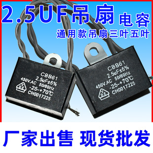 Ceiling fan motor starting capacitor high power running capacitor 220V electric fan starter 2.5uf universal accessories