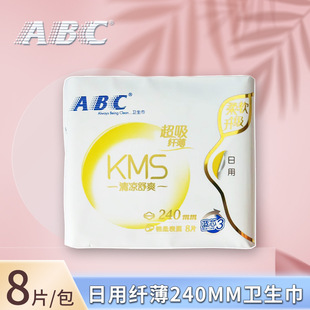Abc Sanitary Napkin Slim Cotton Soft Daily Use 240mm 8 Pieces (Kms Healthy Formula) Household Sanitary Napkin Factory Wholesale