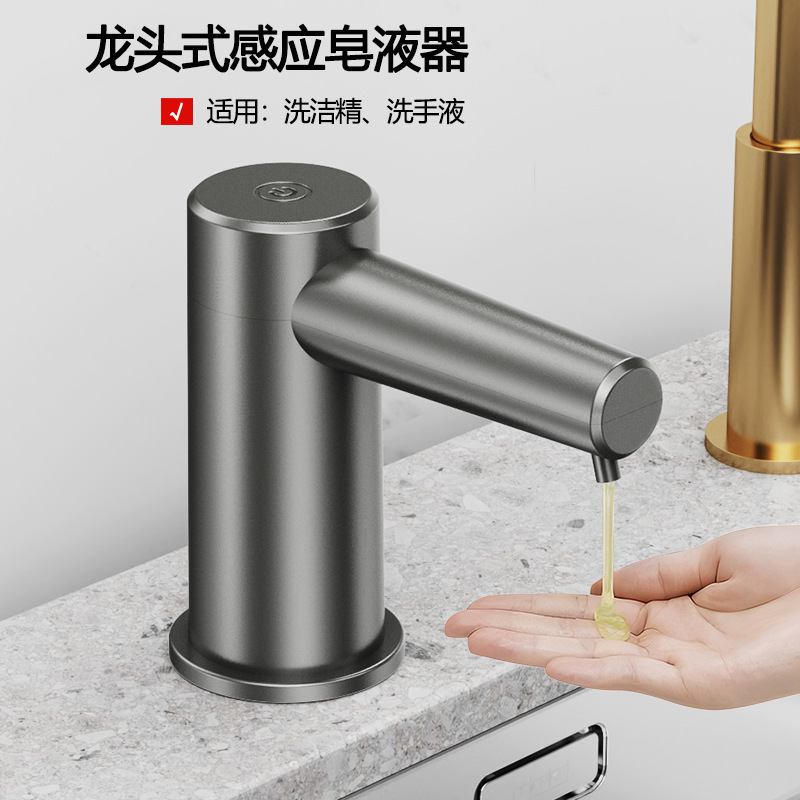 水龙头水槽皂液器自动感应厨房洗洁精机充电USB台置泡沫机出液器|undefined