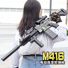 新 _ 益星児童電動連発M416軟弾銃の下で弾を供給しておもちゃの銃を発射することができます。
