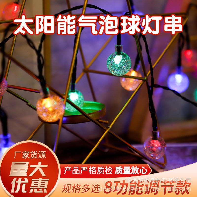 Outdoor solar LED camping tent atmosphere light string camp indoor decoration crystal bubble ball lights flashing lights