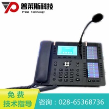 隧道網絡電話調度台 PLS-EH001系列網絡電話服務器