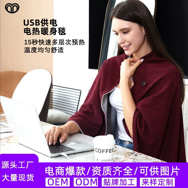 Cross-border electric heated shawl, USB-powered, with three heat settings, washable, suitable for office, outdoor use, and camping