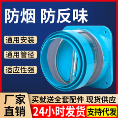 逆止弁厨房煙道専用レンジフード排煙管逆止弁トイレ単方向汎用型逆止弁