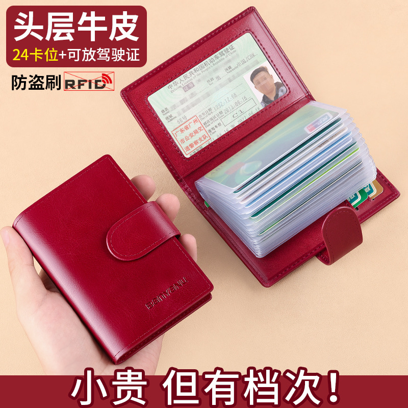 卡包女士2024新款復古真皮信用卡片包女式多卡位小巧駕駛證件卡套