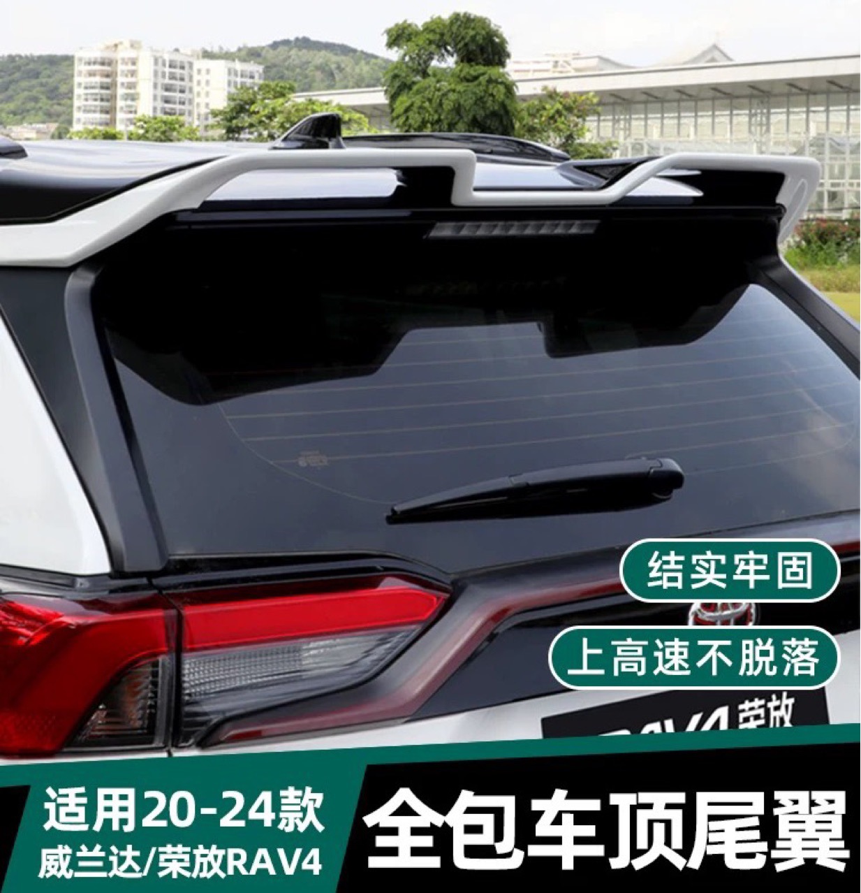 Suitable for 20 Rav4 Models, Full Coverage Rear Wing for Wildlander, Custom Spoiler for Rv Modification, Exterior Decoration Accessories