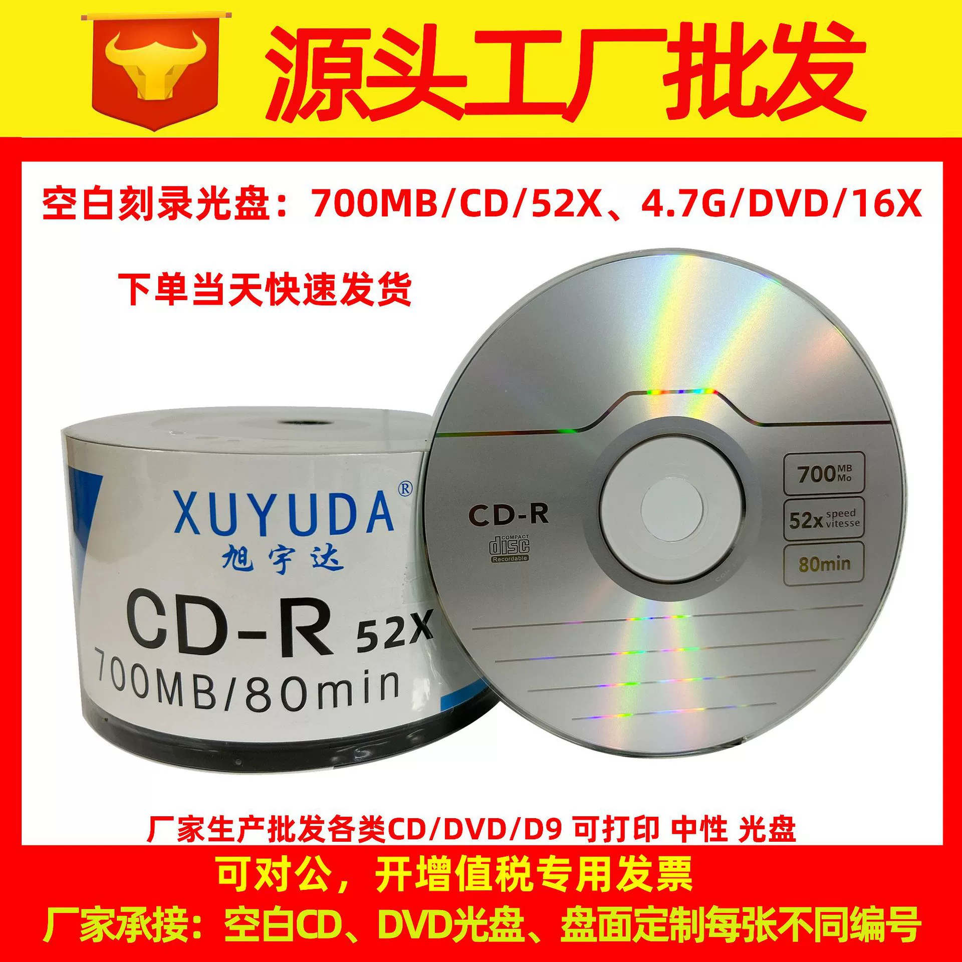 CD-R пустой диск записи CD для печати Автомобильный музыкальный компакт-диск записи 700MB DVD-диск