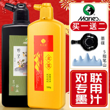 马利书画墨汁毛笔书法练习专用黑色墨水写对联专用金墨汁春联墨水