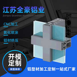 QCM-120-180隔热断桥铝型材 隔热建筑幕墙铝合金节能材料加工定制